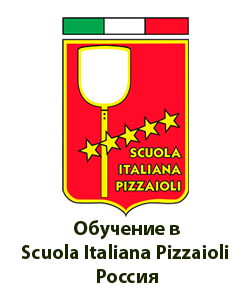 Обучение в Scuola Pizzaioi Italiana